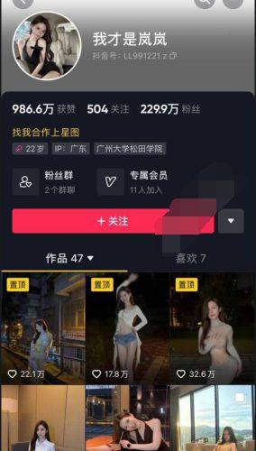 抖音网红爆料视频素材