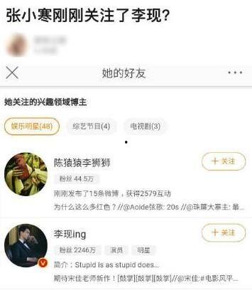 张小寒爆料李现视频事件,真相与争议并存  第1张