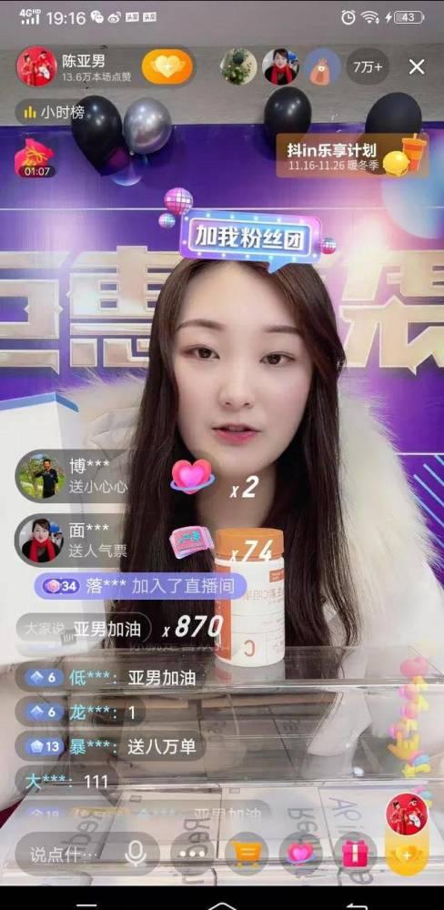 扒奇爆料菲儿直播视频,菲儿直播幕后花絮大曝光  第2张